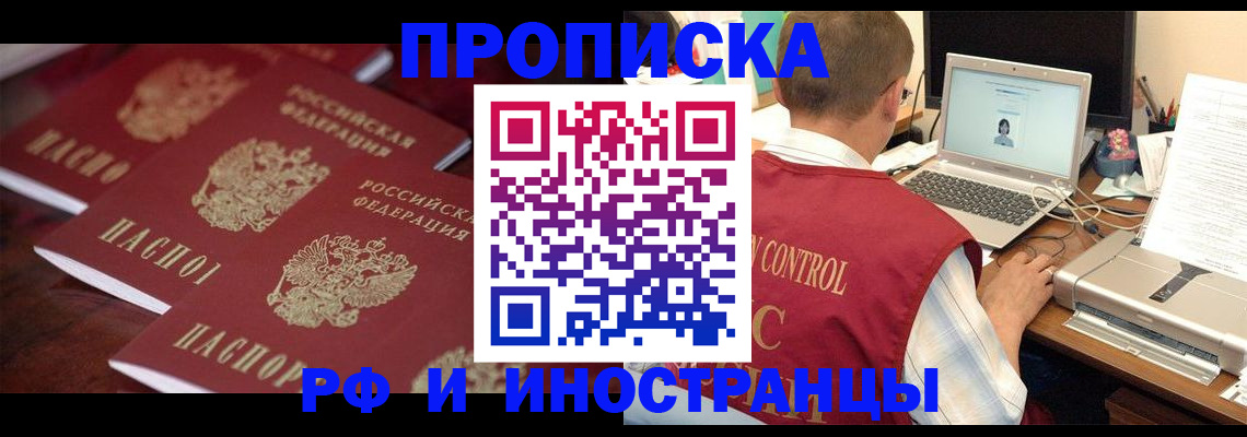 временная регистрация поиск в Борзе