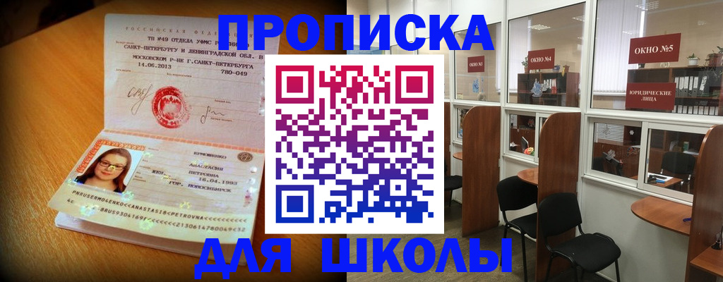 регистрация для дет. сада в Борзе